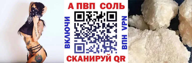 Купить закладки  Балахна  Альфа ПВП СК 
