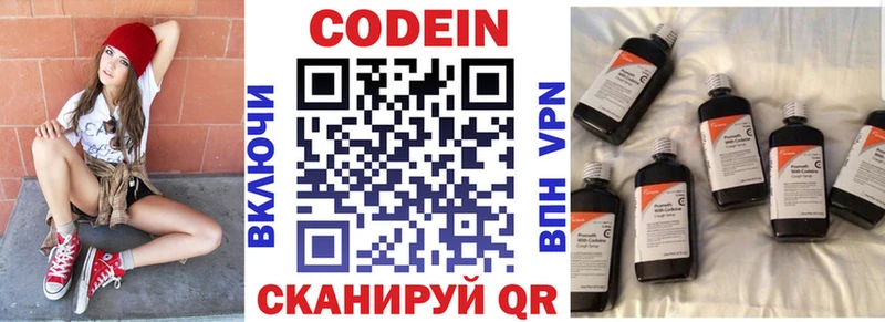 Купить закладки Балахна Codein Purple Drank