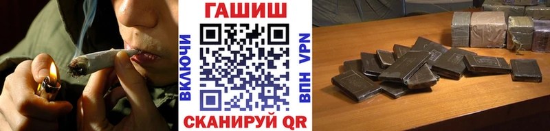 ГАШ VHQ  Купить закладки  Балахна 