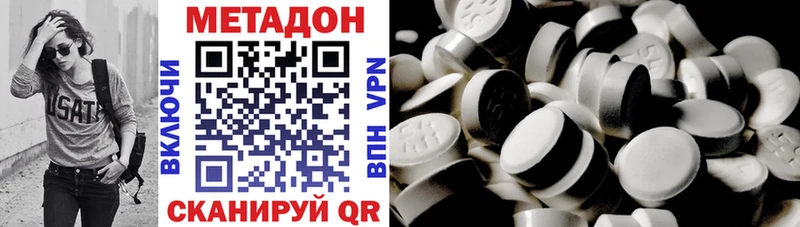 Купить закладки  Балахна  Метадон VHQ 